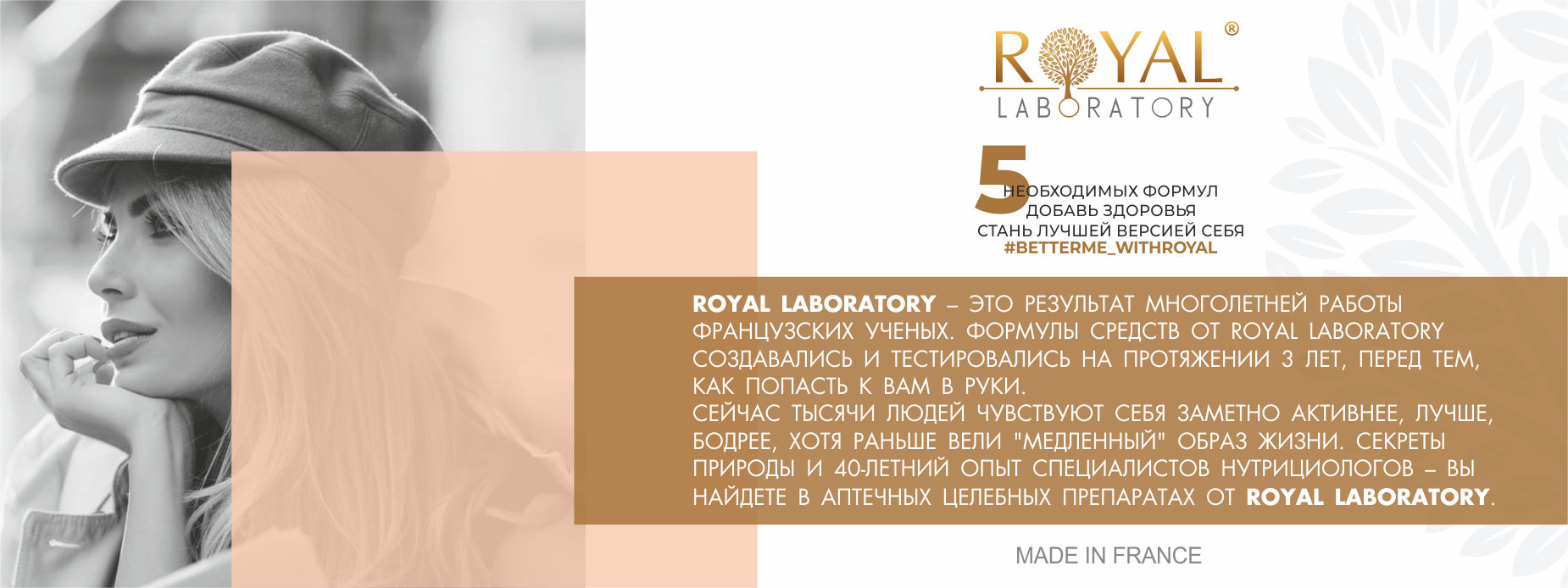 Royal Laboratory